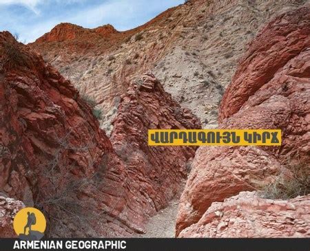 Թռչկանի ջրվեժ - Armenian Geographic