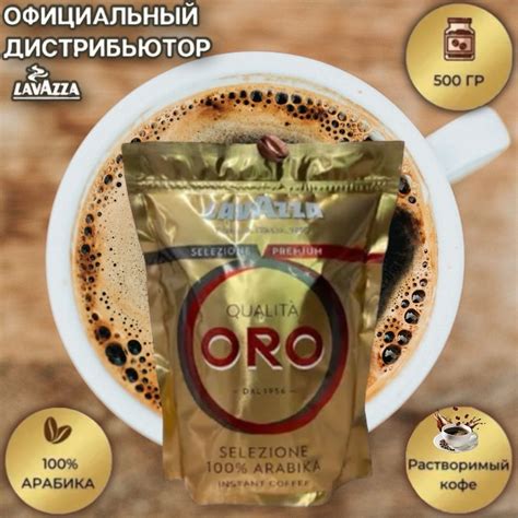 Кофе Lavazza Растворимый купить на OZON по низкой цене