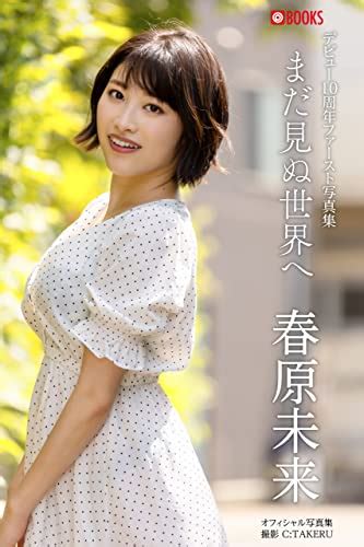 To the unknown world:Miki Sunohara [Sexy Photobook] (Japanese Edition ...