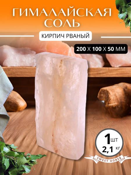 Брикет-кирпич из гималайской соли для бани, сауны, парилки ...
