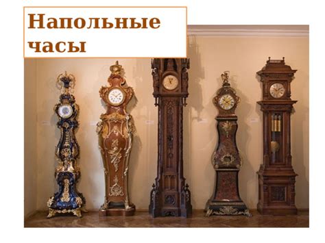 Часы нас будят по утрам