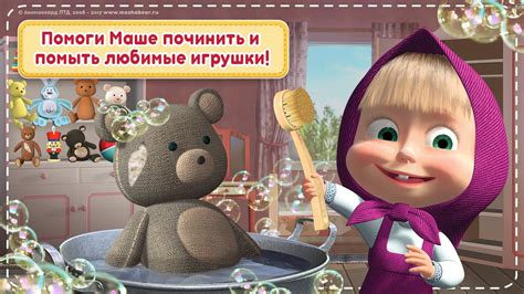 Маша и Медведь Игры для Девочек: Уборка в Доме для Android