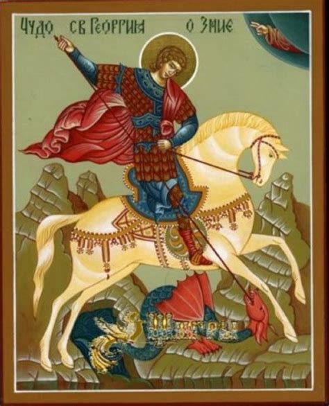 Икона Георгия Победоносца: значение, в чем помогает