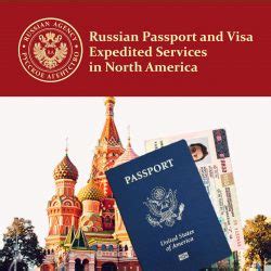 Виза в Россию для граждан и постоянных жителей США