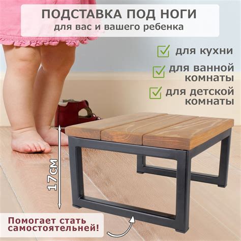 Подставка- скамейка под ноги / табурет, металлический каркас, сиденье ...