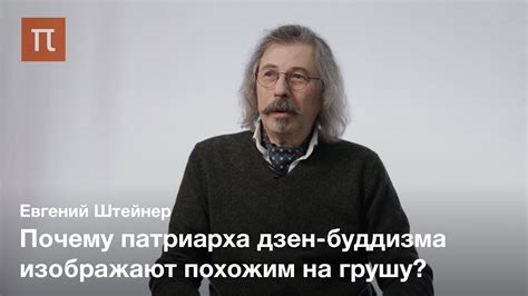 Устройство японского свитка — Евгений Штейнер - YouTube