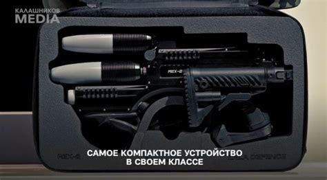 ZALA Aero REX-2 Anti-Drone Gun - Overt Defense