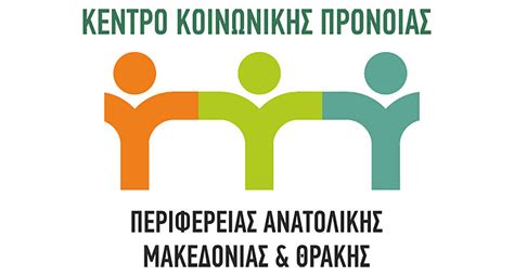 ΑΣΕΠ: Αντίστροφη μέτρηση για 317 μόνιμες προσλήψεις σε Κέντρα ...
