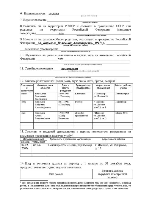 Вид на жительство в России для казахстанцев в 2024 году: документы для ...