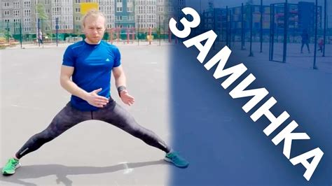 Заминка после бега. Растяжка после тренировки ️☝🏼 🤸 Для чего нужна ...