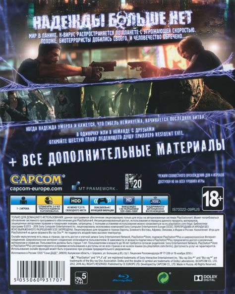 Resident Evil 6 (2016) box cover art - MobyGames