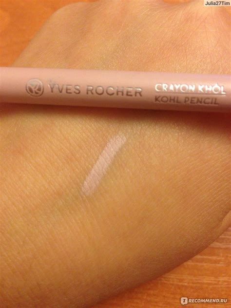 Карандаш для глаз Ив Роше / Yves Rocher 3 в 1, Yves Rocher COULEURS ...