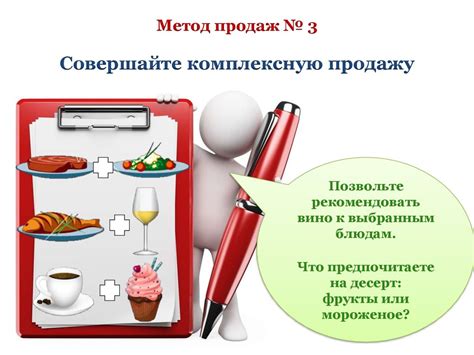 Методы продаж - презентация онлайн