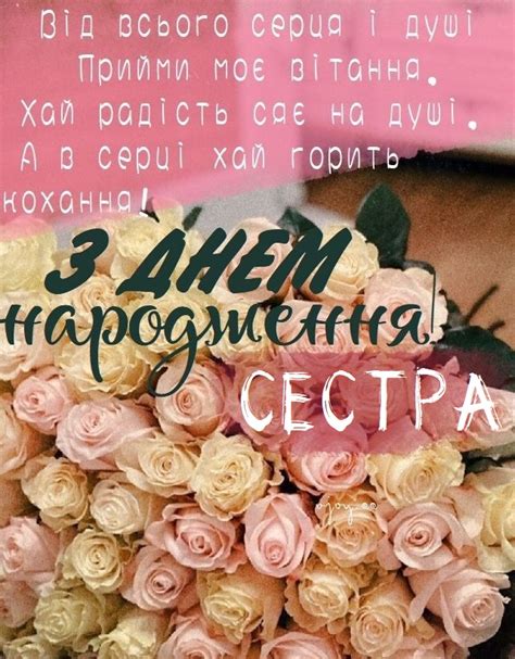 Красиві картинки - З днем народження, сестричка! (53 фото)