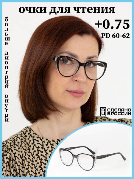 Очки готовые рц 60-62 с диоптриями для чтения зрения женские ...