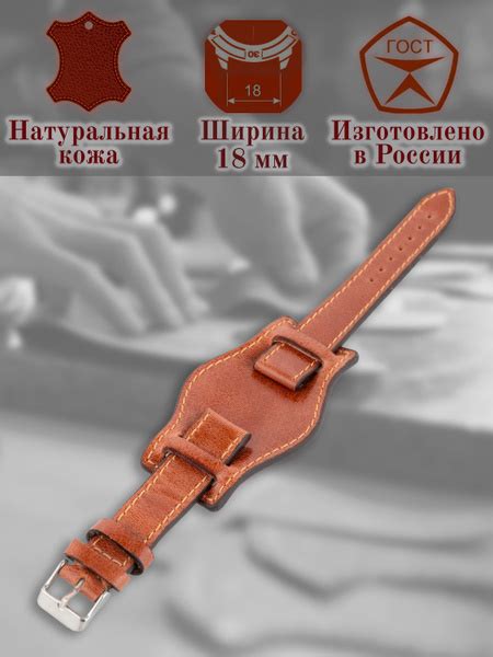Ремешок напульсник для часов кожа коричневый 18 мм купить на OZON по ...