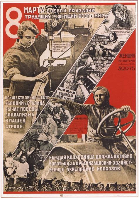 8 марта боевой праздник трудящихся женщин всего мира. Автор: А ...
