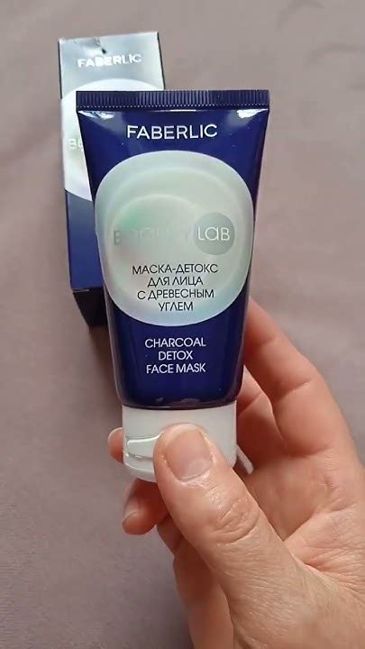 Маска-детокс для лица с древесным углем BeautyLab - YouTube