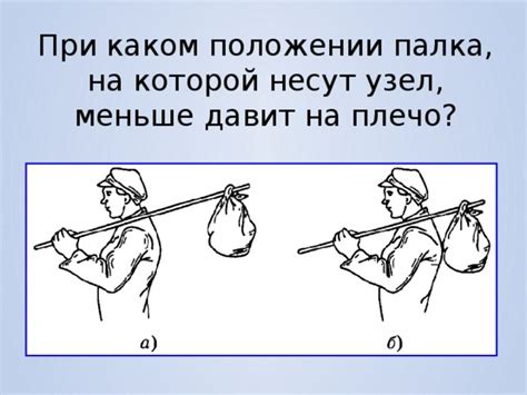 Рычаг. Решение задач