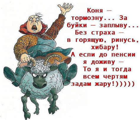 Мне нравится мой возраст....