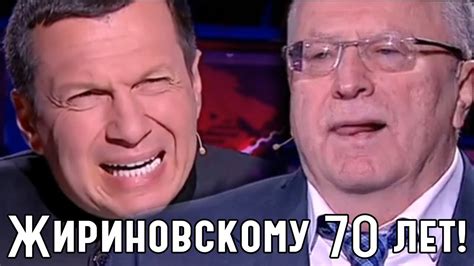 Владимир Жириновский - ЛУЧШЕЕ интервью Соловьеву! На 70 лет! - YouTube
