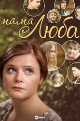 Смотреть сериал Требуется мама в семью с тремя детьми онлайн бесплатно ...