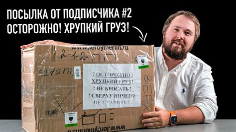 Распаковка посылок от подписчиков Wylsacom - YouTube