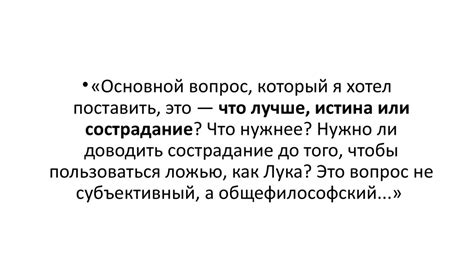 Пьеса Максима Горького «На дне» - презентация онлайн