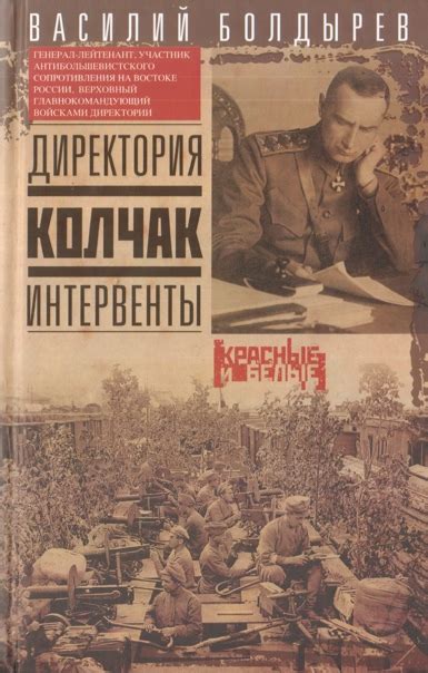 Переиздание- 2017 в принципе- не такая уж редкая книга Белый генерал ...