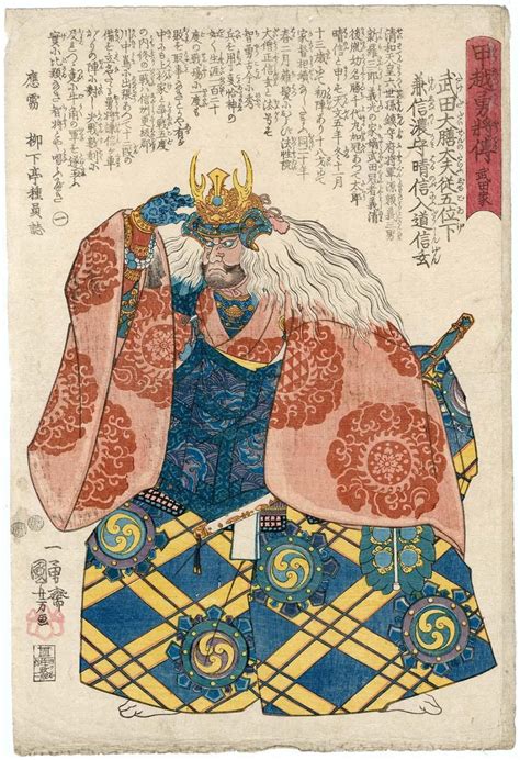 Takeda Daizen no tayû Jugoi ge and Shinano no kami Harunobu Nyûdô ...