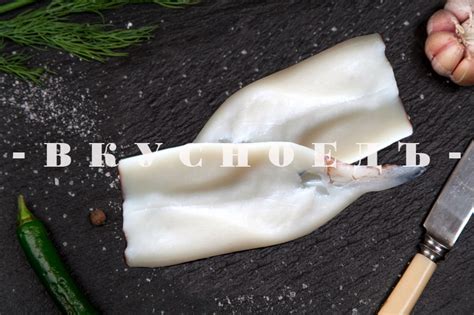 Кальмар Командорский купить в Санкт-Петербурге с доставкой - Вкусноедъ