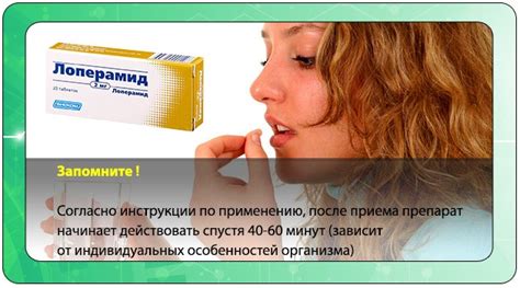 Лоперамид: инструкция по применению, как принимать таблетки взрослым и ...