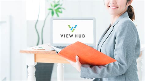VIEWHUB（ビューハブ）｜スピードUPとコストDOWNで採用業務を効率化！