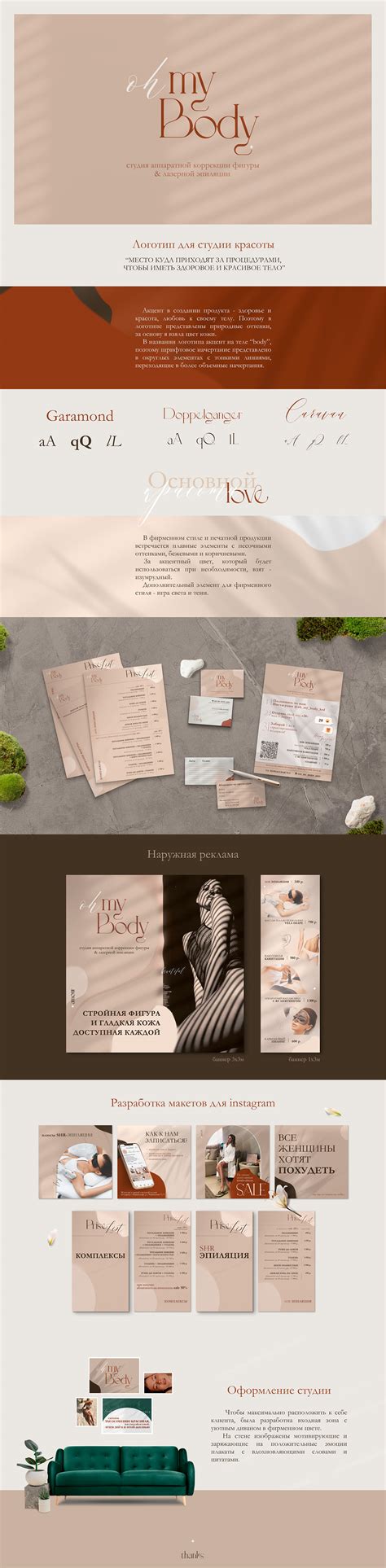 beauty Studio on Behance