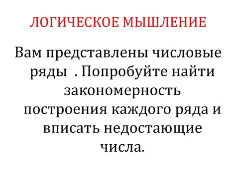 Мышление и воображение - презентация онлайн