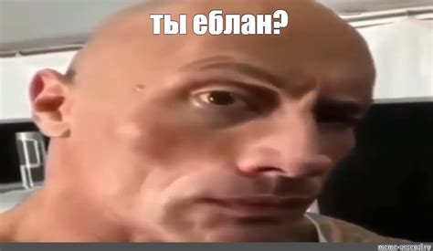 Мем: "ты еблан?" - Все шаблоны - Meme-arsenal.com
