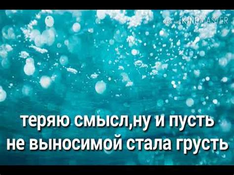 Караоке.Я б уплыла в океан. - YouTube