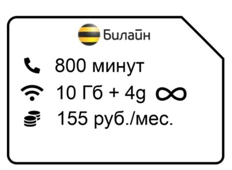 Тарифы с низкой абонентской платой! При этом в рамках тарифа, за ...