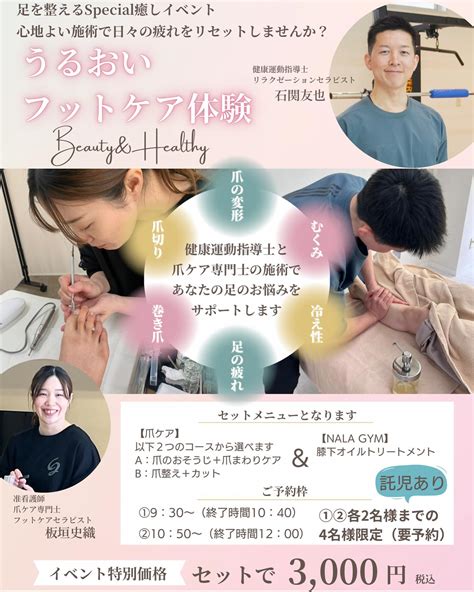 NALA GYM（ナラジム）健康・身体づくりスポーツ科学Lab./整体・運動療法専門店/山形県鶴岡市 (@nala_gym