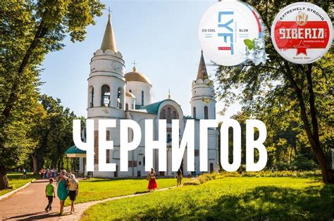 Снюс Чернигов | Купить снюс в Чернигове