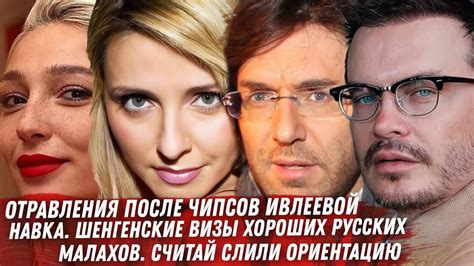 ЛОБОДА. ЛОПЕС И АФФЛЕК ПОЖЕНИЛИСЬ. ИВЛЕЕВА БРАКОВАННЫЕ ЧИПСЫ. НАВКА В ...