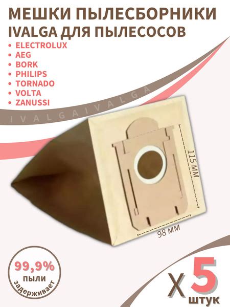 Мешки пылесборники для пылесоса ELECTROLUX, AEG, BORK, PHILIPS, TORNADO ...