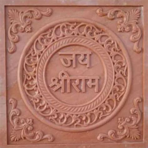 jai shree ram logo sandstone tiles  wall cladding