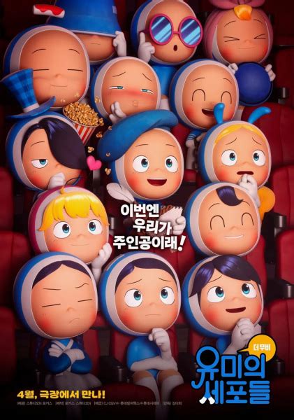 Клетки Юми (Yumiui Sepodeul) (аниме, 0 сезонов) – Канобу