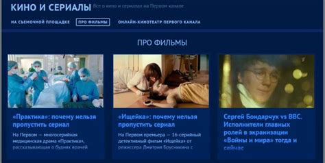 Кино 1тв ру официальный сайт смотреть бесплатно
