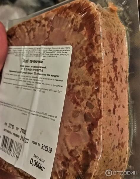 Отзыв о Хлеб печеночный Микоян | Это очень вкусно, если вы любите печенку