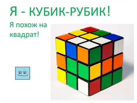 Презентація "Куб та його властивості"