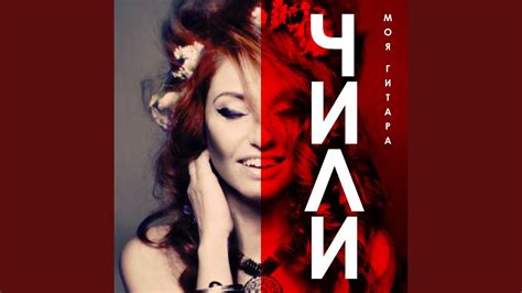 Моя гитара - YouTube