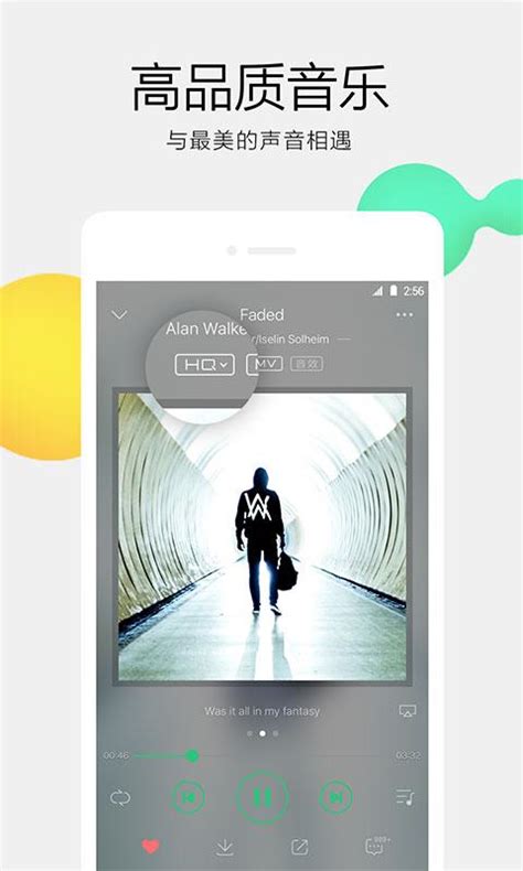 QQMusic - Android Apps on Google Play