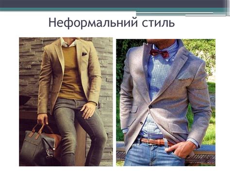 Діловий стиль одягу - презентация онлайн